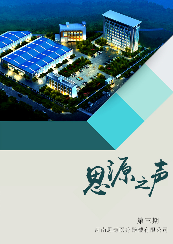路在腳下，堅定向前