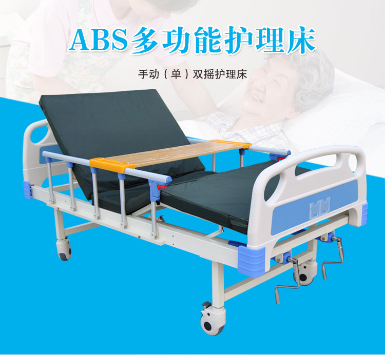 護(hù)理床該如何使用？