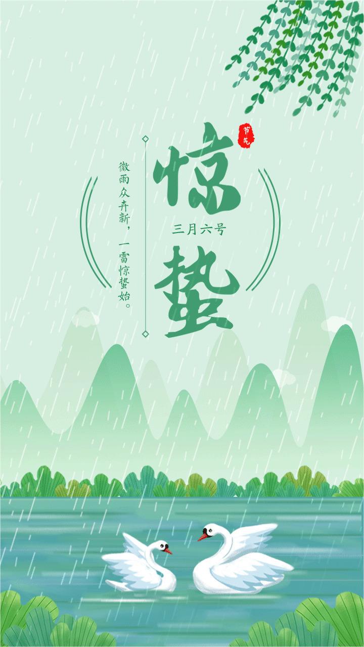 驚蟄扶陽，百病跑