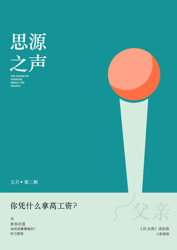 淺談入職半年感悟！