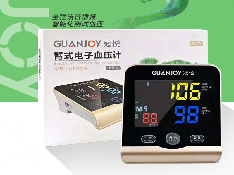 家用血壓計(jì)，怎么測量才準(zhǔn)確？