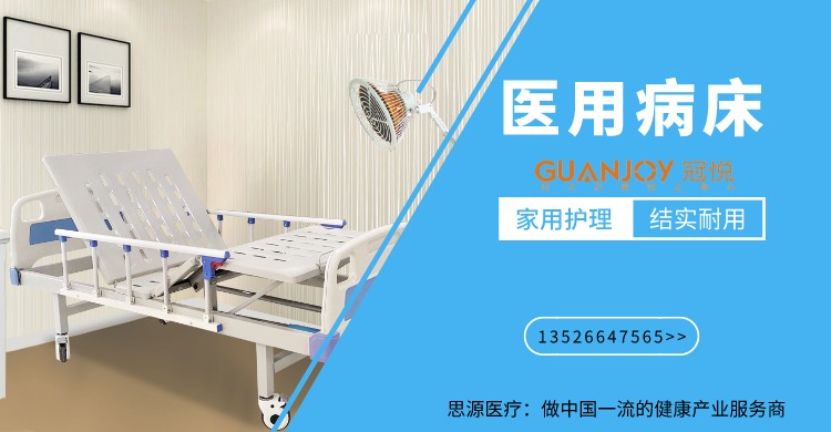 家用護(hù)理床的材質(zhì)，根據(jù)使用情況做選擇！