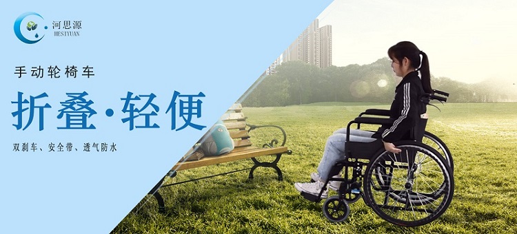 根據使用者需求，選擇一款合適的輪椅